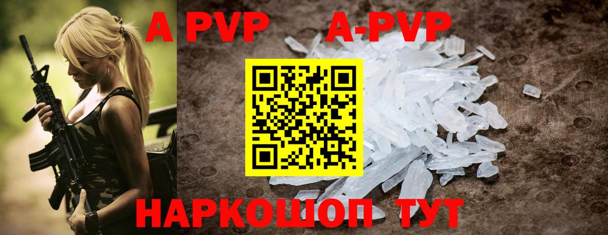 Alpha PVP кристаллы Ессентуки
