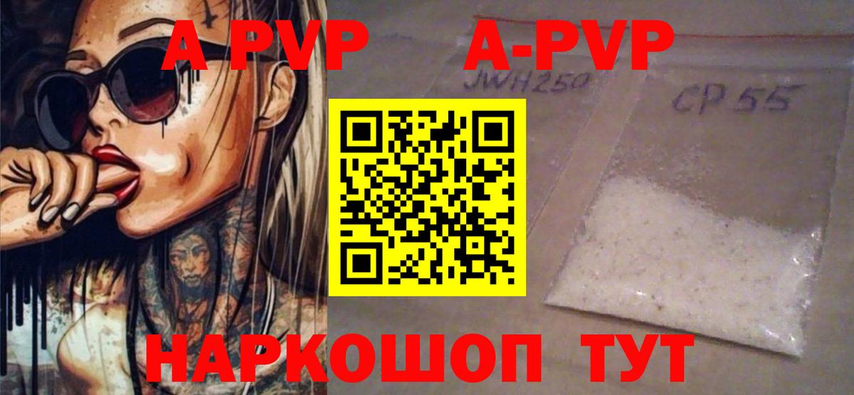 Ессентуки  APVP Соль  Вход с VPN  Alpha PVP СК  A-PVP  Alfa_PVP кристаллы 