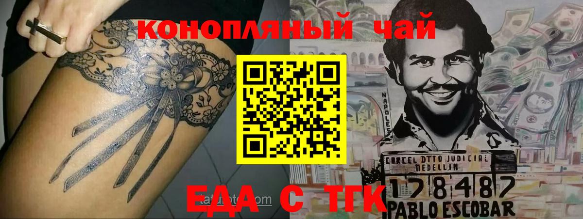 Ессентуки  Cannafood марихуана  Вход с VPN 