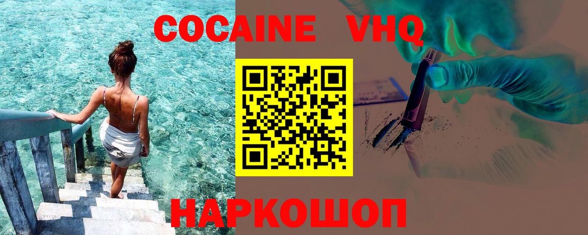 КОКАИН Эквадор  Cocaine Эквадор  Ессентуки  Вход с VPN 