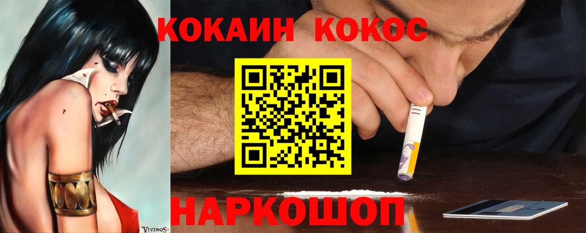 Cocaine 99% Ессентуки
