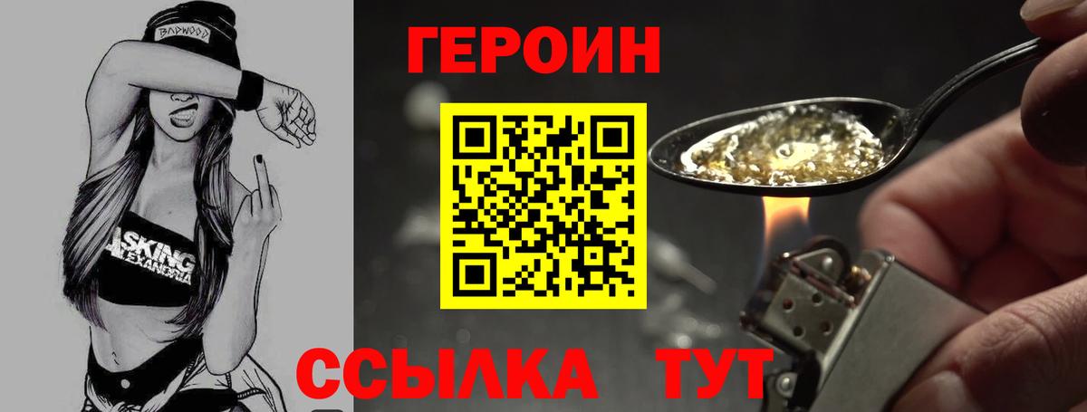 Ессентуки  Героин VHQ  Вход с VPN 