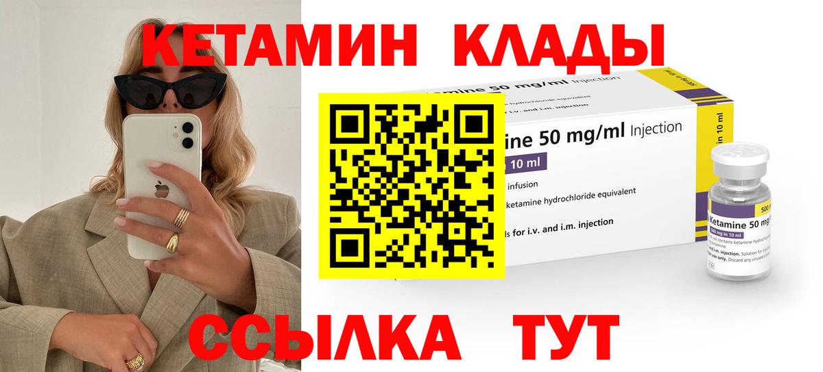 Кетамин VHQ  Кетамин ketamine  Ессентуки  Вход с VPN 