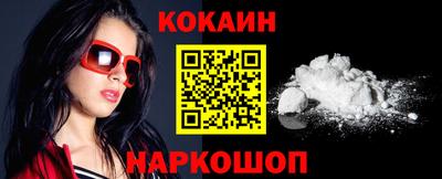 кокаин премиум Краснодар
