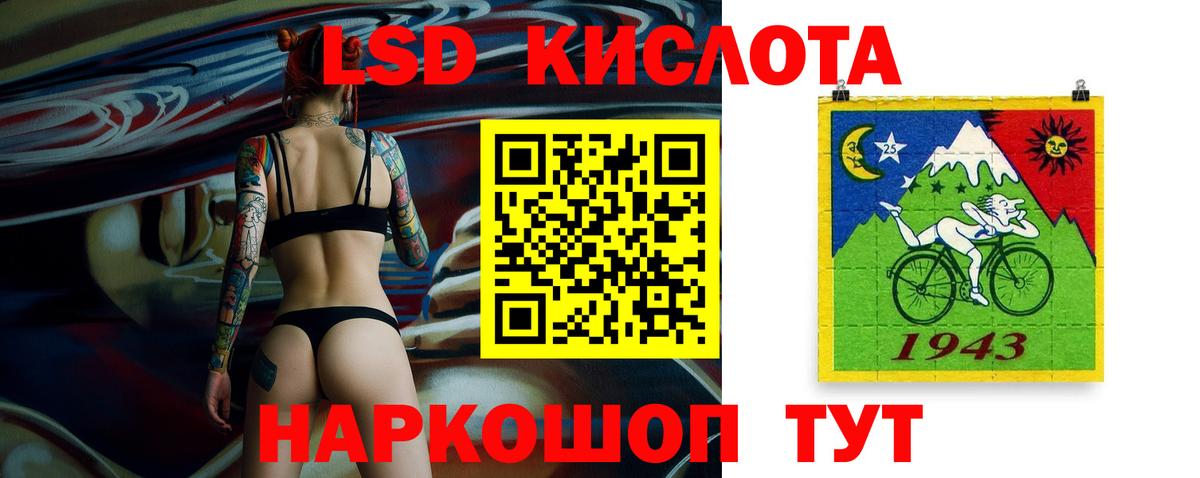 LSD-25 экстази  Лсд 25 экстази ecstasy  LSD-25 экстази кислота  Вход с VPN  Ессентуки 