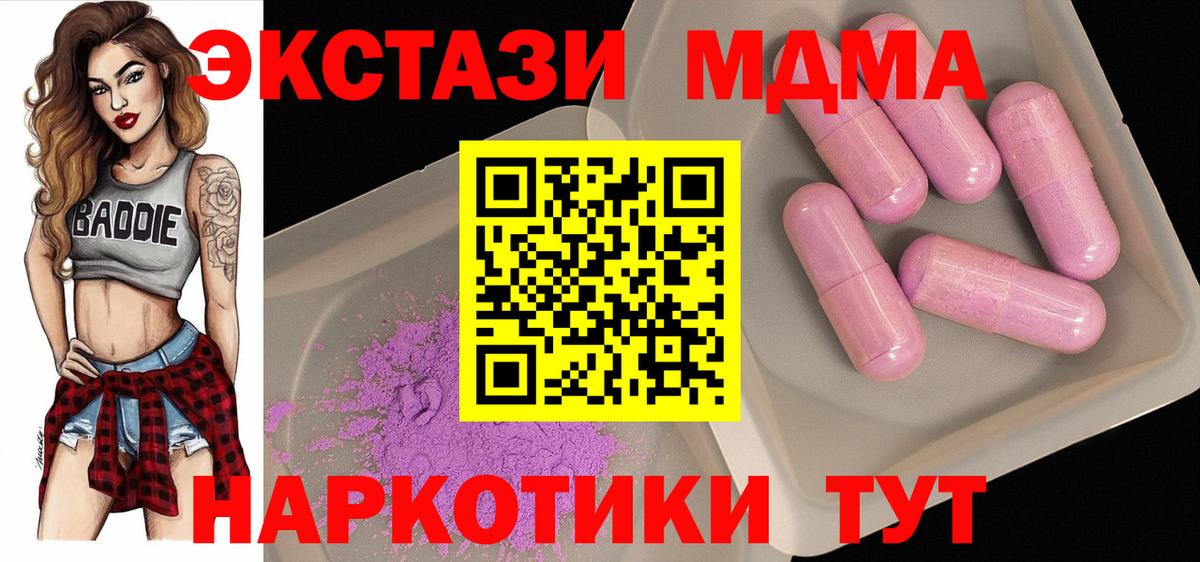 MDMA  MDMA VHQ  Вход с VPN  Ессентуки 