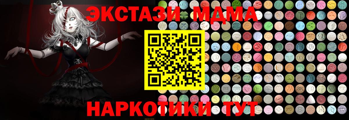 МДМА crystal Ессентуки
