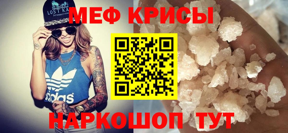 МЕФ VHQ  что такое   Меф  Вход с VPN  Ессентуки  МЕФ  Меф 4 MMC 