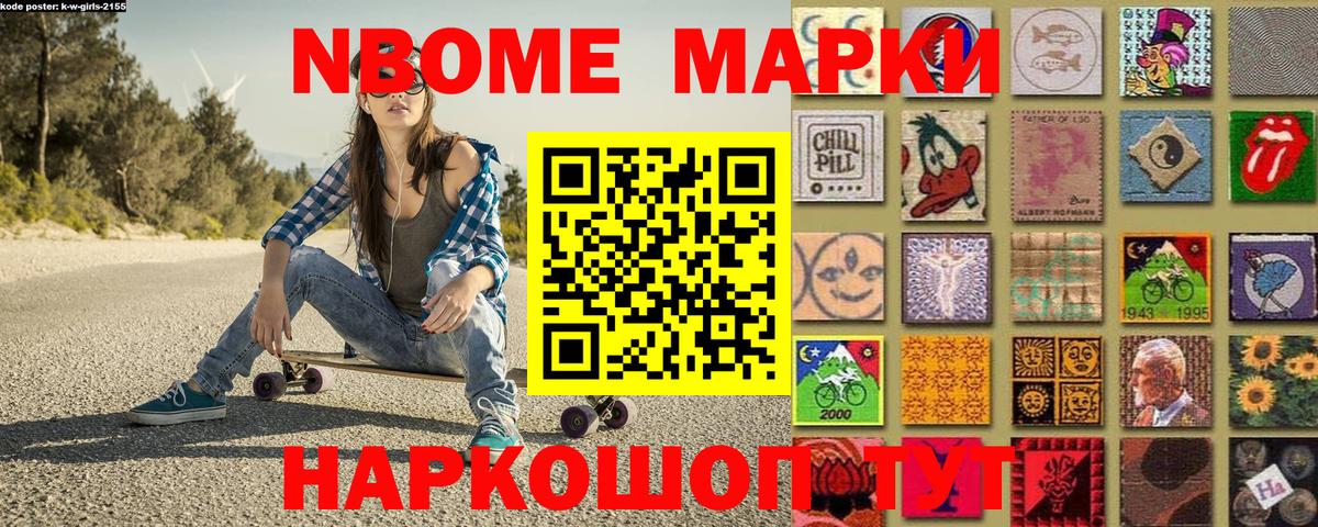 Марки N-bome 1,5мг  Марки N-bome  Вход с VPN  Ессентуки  Марки N-bome 1,5мг 