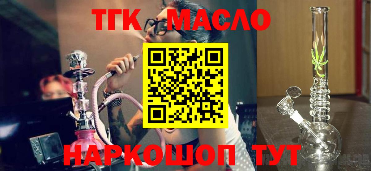 Дистиллят ТГК вейп с тгк Ессентуки