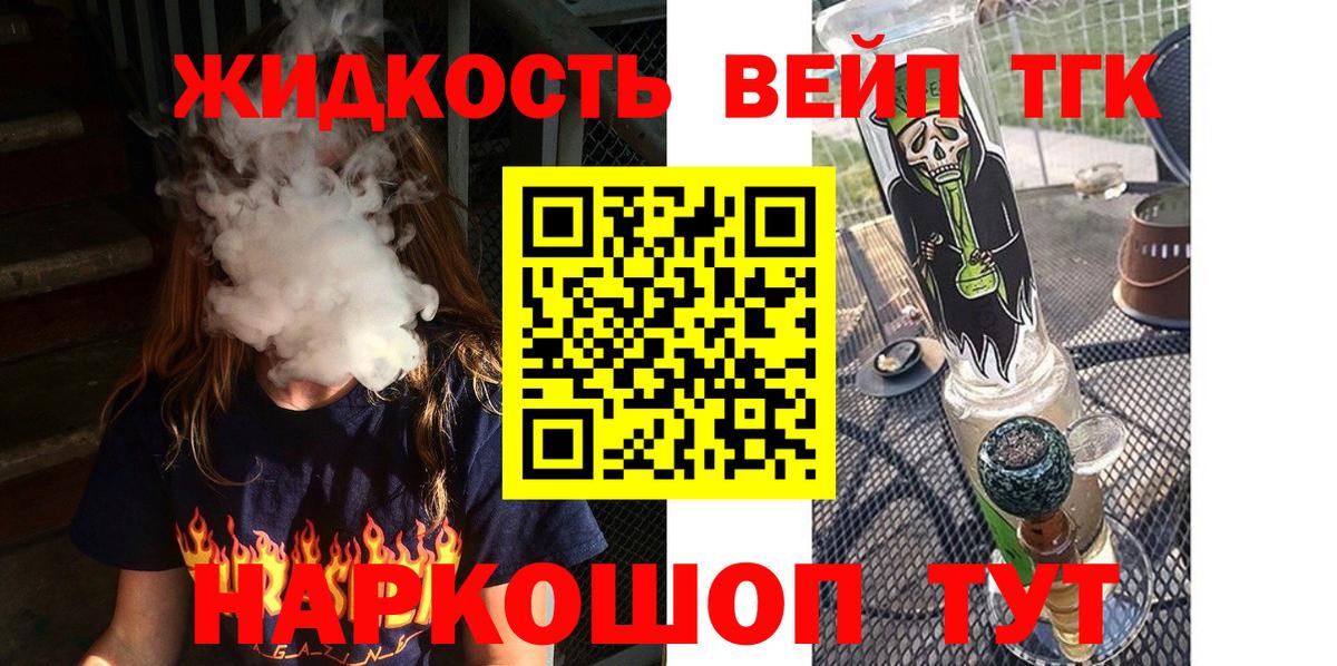 Дистиллят ТГК THC oil  Вход с VPN  Ессентуки  как найти наркотики  ТГК концентрат 